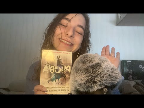 🌙ASMR - Chuchotements + fond de pluie (lecture, partie 3)🌙