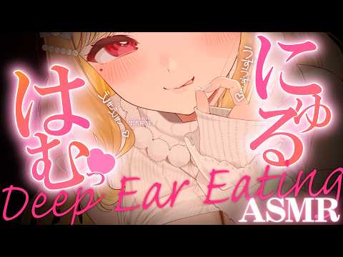 【KU100/ASMR】ん…ちゅ…♡唇とにゅるにゅる圧がすごすぎて思わず腰が浮く！？愛情たっぷりな睡眠導入耳責めASMR♡【高音質】EarCleaning,Whispering,MouthSounds