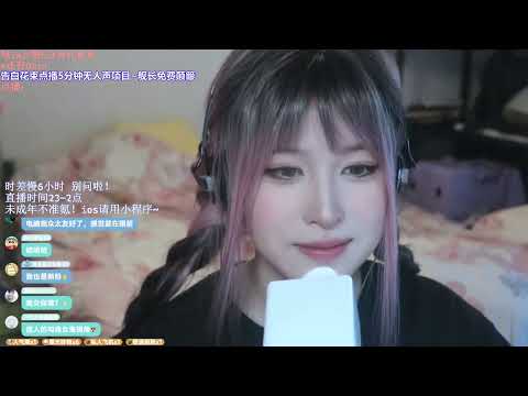 ASMR Intense Ear Licking & Ear Cleaning | 沉浸式舔耳 & 棉签掏耳 | 直播回放 Live Replay 20260420