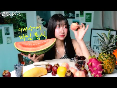 ASMR 귀에서 과즙이 흐를 수 있습니다 과일 먹방