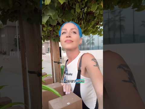 Идеальная атмосфера у моря🌊 aloe.dxb📍EMAAR BEACHFRONT😊 #dubai #travel #asmr #food