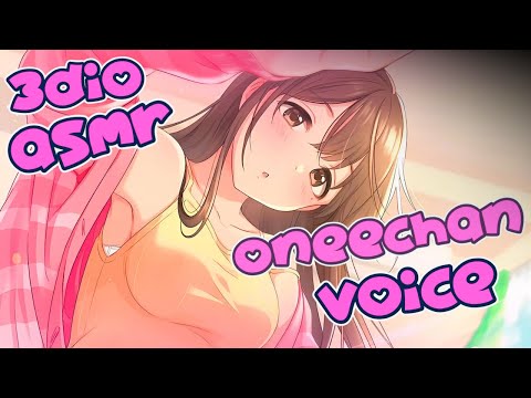 【ASMR 3DIO RP 耳元囁き】Oneechan's care