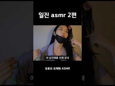친구야 화장 해준다고 asmr