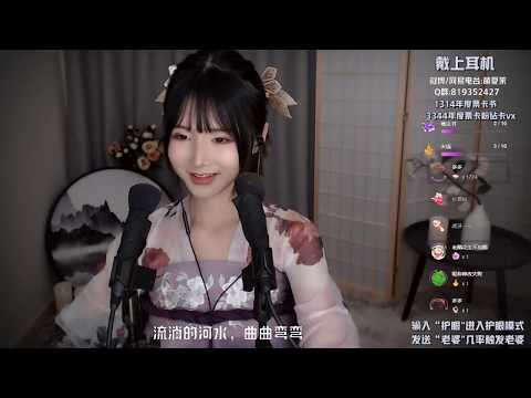 夏茉 20191030 Chinese asmr