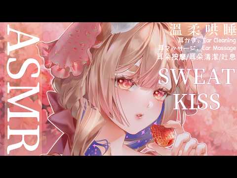 ASMR｜睡前晚安輕吻安撫你疲憊一天的心❤️｜KISS Ear Massage Whispering｜耳かき 耳マッサージ 囁き 吐息  【KU100/黑3DIO】