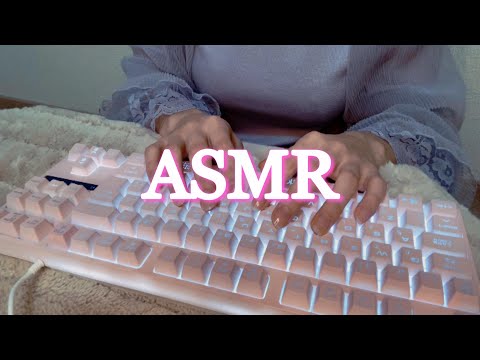 【ASMR】リラックス睡眠可愛いキーボードタイピング Relax Sleep Cute Keyboard Typing (No Talking)