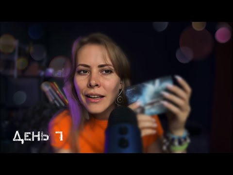 АСМР ты не сможешь досмотреть☝🏽😏- слишком усыпляет🤤😴✨
