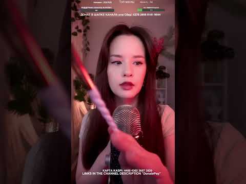 ASMR Live СТРИМ Расслабление от Стресса Relax STREAM #asmrlive #asmrstream #асмр