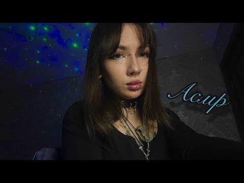 АСМР быстрый СДВГ осмотр, расслабление, кайф