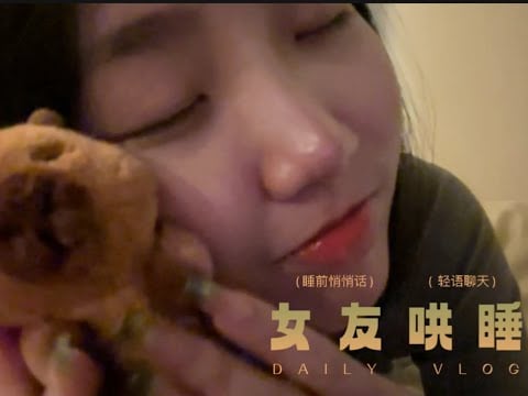 ”KC Sleeping Aid” Girlfriend Series Sleeping | Girlfriend whispers ”Good Night Baby ~” to you befor