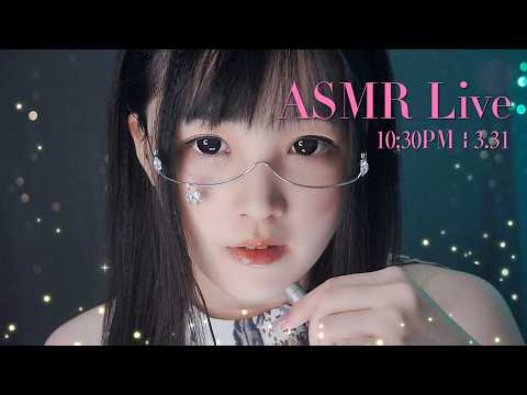 【ASMR 少寒Shine】[LIVE] ASMR Sleep 🌙 3/31 • 10:30PM •  深夜助眠