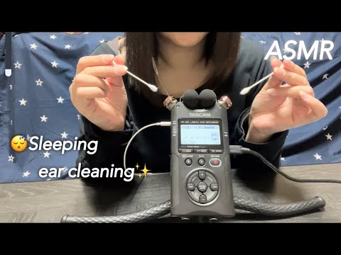 【ASMR】耳と脳・身体がリラックスできるシンプルな眠れる耳かき☺️ Relaxing and simple ear pick for sleep👂✨️