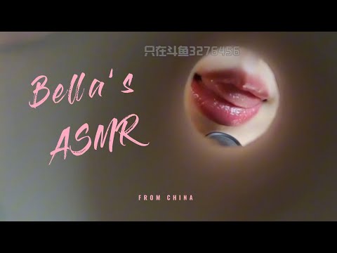 【贝拉小姐姐 ASMR】口腔音纯享