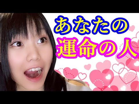 【生配信】驚くほど当たる恋愛心理テスト♡運命の相手に出会う【女性配信者】