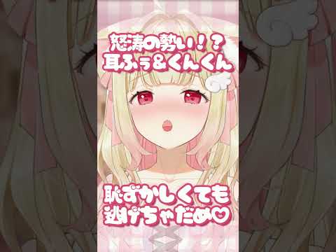 【ASMR】くんくんくんくんくんくん♡ふーふーふーふーふーふー♡  #asmr #vtuber #囁き  #バイノーラル #whispering #shorts