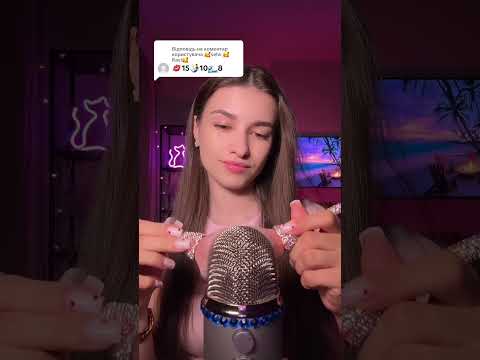 #asmr #challenge #relax #mouthwhisper #asmrreels