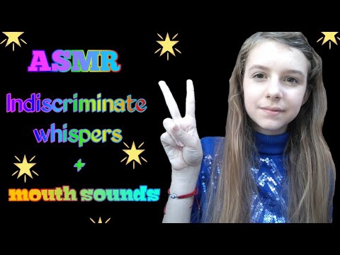 АСМР НЕРАЗБОРЧИВЫЙ ШЁПОТ + ЗВУКИ РТА |ASMR INDISCRIMINATE WHISPERS + MOUTH SOUNDS