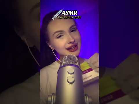 очень красивые получились губки🥹🫦 #asmr #асмр #персональноевнимание #звукирта #tingles #fyp