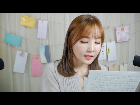 ✉하콩이들과 수다 ASMR｜편지 읽기｜Reading Fan letters｜BGM