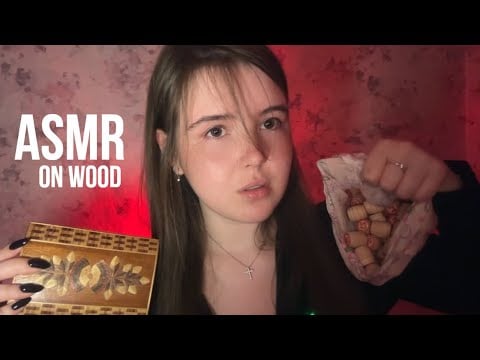 ASMR Деревянные триггеры | Таппинг и Скретчинг | АСМР