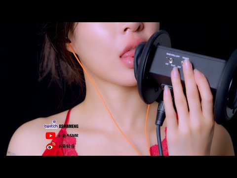 【小萌ASMR】口腔音 舔耳 mouth sound EAR EATING 4K 中文ASMR