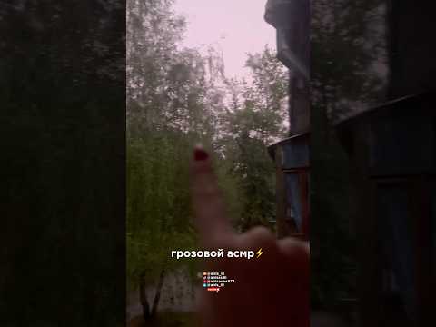 быстрый асмр с грозой//fast asmr #aggressiveasmr #асмр #звукирта #fastasmr #asmr #triggersforsleep