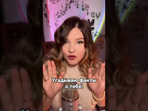 Сколько фактов отгадала?🤔
