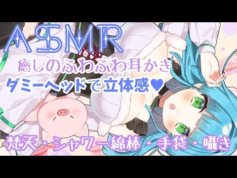 【ASMR】おねんね。囁きながら耳かき＆マッサージ/Ear Cleaning＆Ear Massage＆Whispering【ダミーヘッド使用】