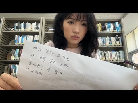 Study with me 