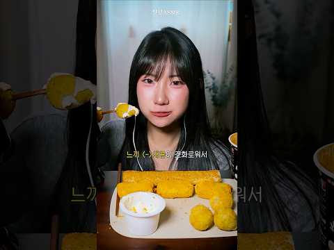 ASMR 뿌링클 사이드에 불닭 낋여왔어요 #뿌링클 #치즈볼 #먹방asmr #리얼사운드 #뿌링클치킨 #mukbang #eatingsounds #eating asmr