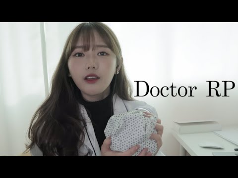 [일본어ASMR] 어설픈 의사의 병원 롤플레이💉 | 감기 치료 | Japanese Doctor