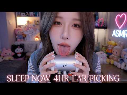 Sleep Now ASMR 😴 4Hr Deep Ear Picking & Mic Touch for Instant Sleep (No Talking)