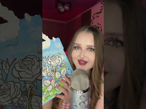 ASMR Обмен наклеечками 🧸 #asmr #асмр #звукирта #асмрвидео #asmrsleep