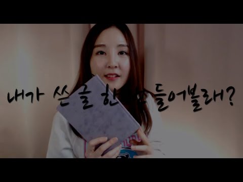 KOREAN한국어ASMR｜친구야 내가 쓴 소설 읽어줄까?｜롤플레이｜To read a short story for a friend｜BGM