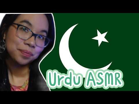 ASMR URDU TRIGGER WORDS & TINGLY TRIGGERS 💚🤍🇵🇰 اردو الفاظ اور پُرسکون آوازیں۔