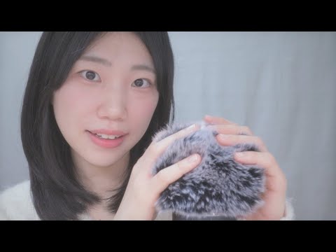 ASMR Soft Touching Fluffy Mic and Your Face｜ふわふわマイクを顔を触ってあげます｜personal attention, soft spoken