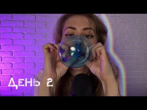 АСМР липкие пузыри и шепот/ASMR sticky balls and whispering
