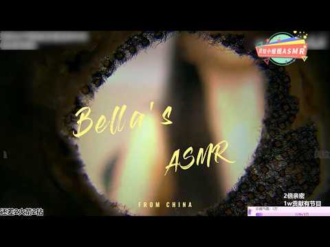 【贝拉小姐姐 ASMR】深入颅内合集，红唇