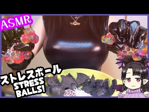 ストレスボールで遊ぶ♪ ASMR/Binaural Playing with Stress Balls!