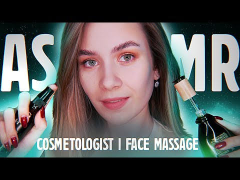 АСМР КОСМЕТОЛОГ, УХОД И МАСЛЯНЫЙ СПА МАССАЖ ЛИЦА,ASMR TINGLY COSMETOLOGIST ROLEPLAY OIL FACE MASSAGE