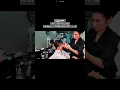 Hair salon ASMR visual and hearing activation #High appeal style to make you look cheerful and young