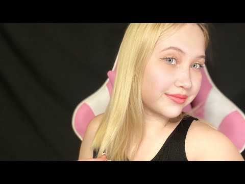АСМР  СТРИМ  РОЗЫГРЫШ  СИГН ЗАХОДИ ! ASMR STREAM