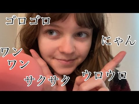 囁き声ASMR - 日本語のオノマトペ | フェイスタッチ | Personal Attention | asmr 日本語
