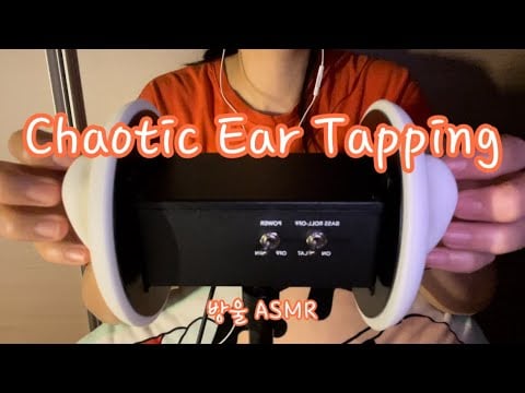 [ASMR] (No Talking) Chaotic Ear Tapping Sound (🚫No Eardrum🚫) | 정신없이 귀를 두드릴게요😵‍💫 | 고막터칭❌