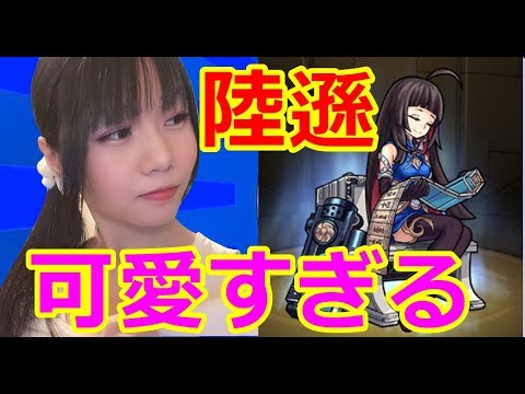 【生配信】モンスト！雑談しながら陸遜周回するよ♪【女性配信者】