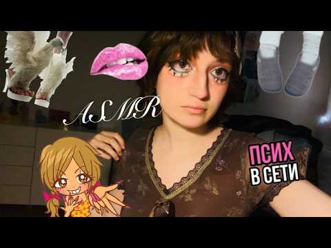 АСМР КРАШУСЬ В СТИЛЕ ГЬЯРУ впервые || ASMR ленивый макияж + болталка 