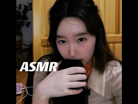 【ASMR 電台】Mouth sounds~口腔音觸發