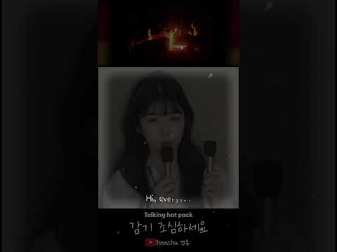 ASMR (ENG SUB) 감기 조심하세요