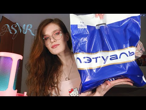 АСМР обзор моих покупок в лэтуаль 👛 ASMR