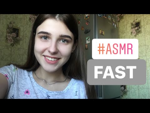 АСМР быстрые постукивания, триггеры, таппинг || ASMR fast triggers, tapping